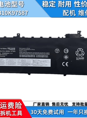 适用于X1C联想X1 Carbon 5代2017 2018款01AV494电池SB10K97587
