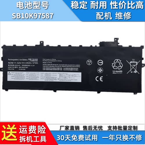 适用于X1C联想X1 Carbon 5代2017 2018款01AV494电池SB10K97587