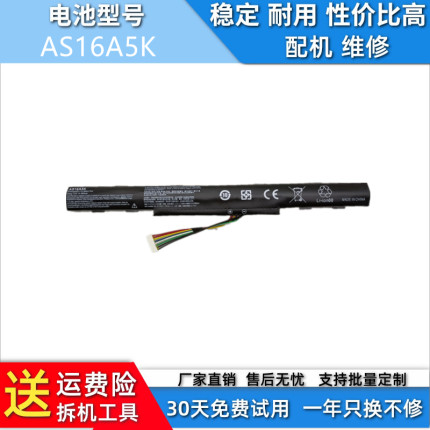 适用于宏基 TMP249 TMP259 AS16A8K E15 E5-774G AS16A5K 电池