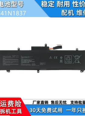 适用于华硕冰锐2 GA502DU/LV/LU/I GX502LWS/G/GW 电池C41N1837