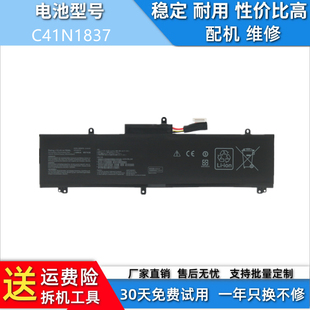 电池C41N1837 适用于华硕冰锐2 GX502LWS GA502DU