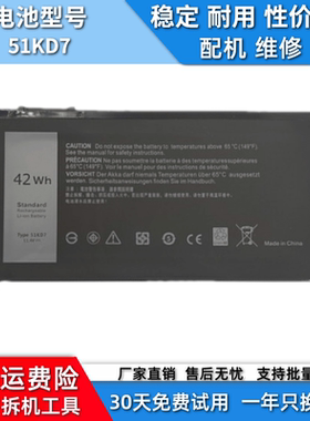 适用于DELL/戴尔 K5XWW 51KD7 725KY 6CYH6 E5289 笔记本电脑电池