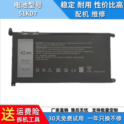 适用于DELL/戴尔 K5XWW 51KD7 725KY 6CYH6 E5289 笔记本电脑电池