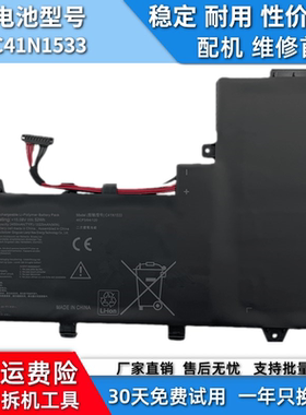 适用于华硕UX560U UX560UQ Q524U Q534U UX560UX C41N1533电池