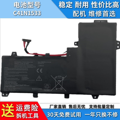 适用于华硕UX560U UX560UQ Q524U Q534U UX560UX C41N1533电池
