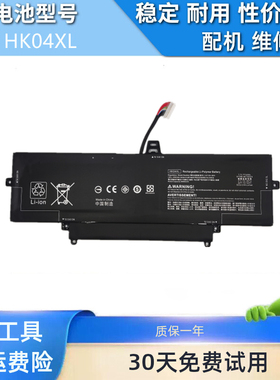 适用于惠普HP EliteBook X360 1030/1040 G7/G8兼容电池HK04XL