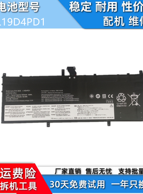 适用于联想LenovoYoga C640-13IML L19D4PD1/C4PD1电池5B10U65275