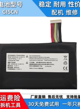 适用于机械革命深海泰坦X1 X2 GI5KN-11-16-3S1P-0 GI5CN 电池