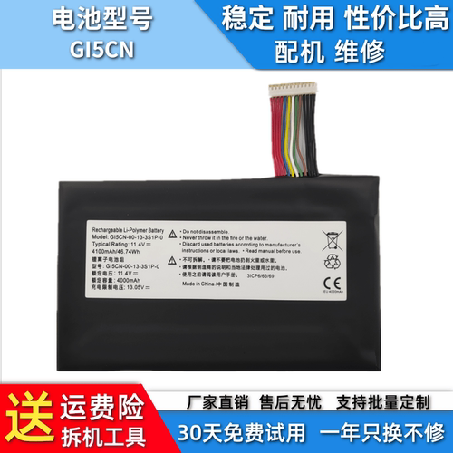 全新机械泰电池笔记本