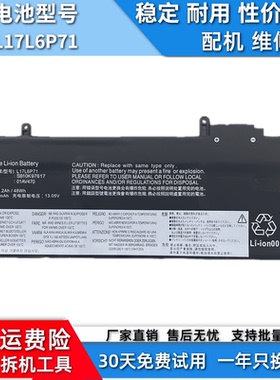 适用于联想ThinkPad X280  L17L6P71 SB10K97617 01AV470 电池