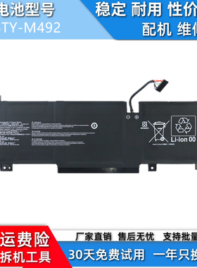 适用于微星侠客 刃15 2021款 武士GF66 GF76 笔记本电池 BTY-M492