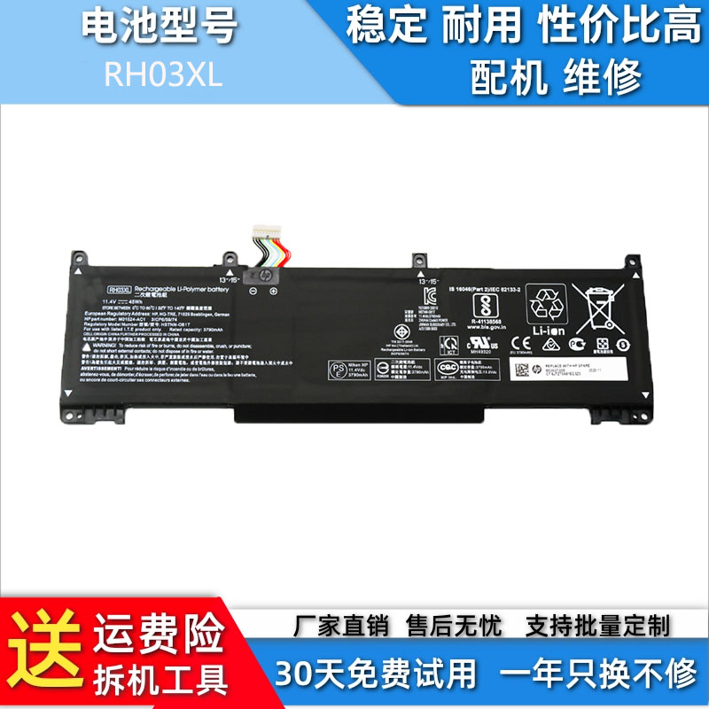 HP/惠普ProBook笔记本兼容电池