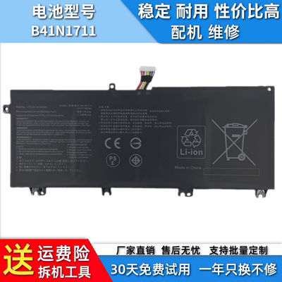 适用于华硕FX63V FZ63V ZX63V FX63VD FZ63VD ZX63VD电池B41N1711