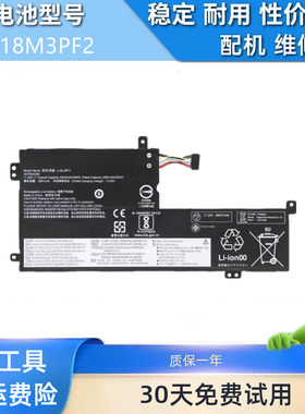 适用于联想LENOVO小新S540-15 L18L3PF1 L18M3PF2 L18C3PF2 电池