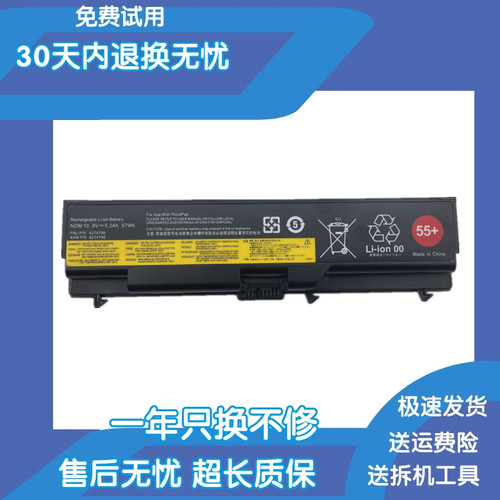 适用于联想E40 T410 E420 SL410K T420 E50 E425 T510 L421电池