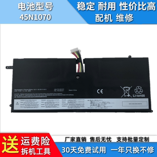 适用于联想 ThinkPad X1C Carbon 45n1070 45n1071 笔记本电池