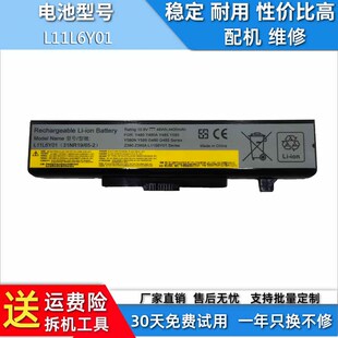 适用于联想 G480 V580 Y480 Z380 G585 L11M6Y01 电池 L11L6Y01