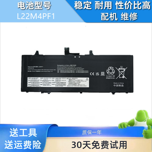 适用于小新Air 14 IRP8/IAP8/APU8/IRH8 L22M4PF1 L22C4PF0电池