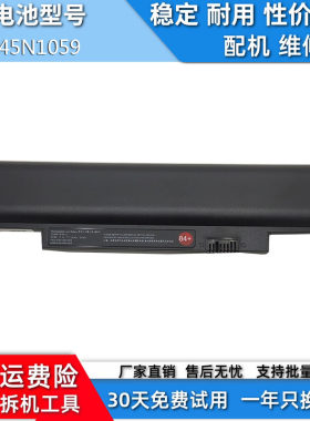 适用于联想ThinkPad E130 E135 E145 E330 E335 45N1059 电池84+
