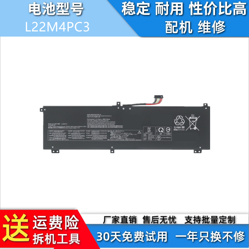 适用于联想 拯救者Y9000X 2023 L22M4PC3 L22C4PC3  电池L22D4PC3