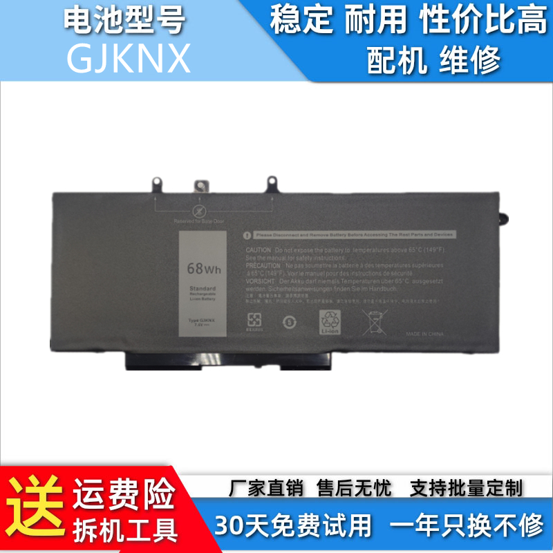 适用戴尔Latitude 5280 5285 5290 5480 5490 P27S 电池 GJKNX