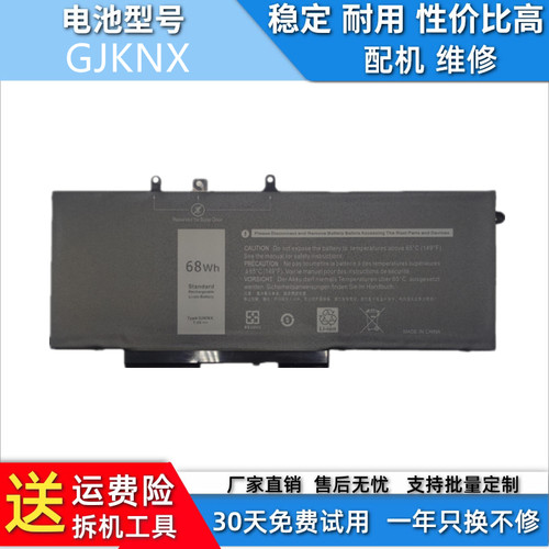 适用于戴尔Latitude 5280 5285 5290 5480 5490 P27S 电池GJKNX