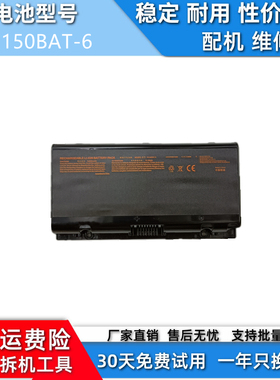 适用于雷神G150T 170T机械师T57魔法师M5战神Z6 Z7M电池N150BAT-6