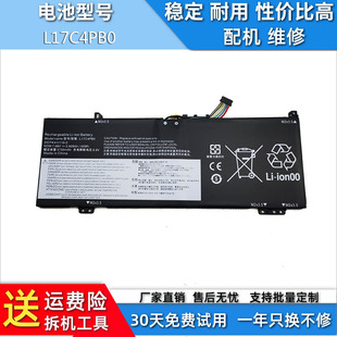 适用于联想小新14IWL 15ARR 530S-14ARR 14IKB 15IKB电池L17C4PB0
