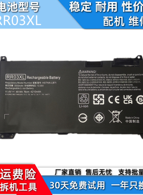 适用于惠普ProBook 430 440 450 455 470 G4 G5 笔记本电池RR03XL