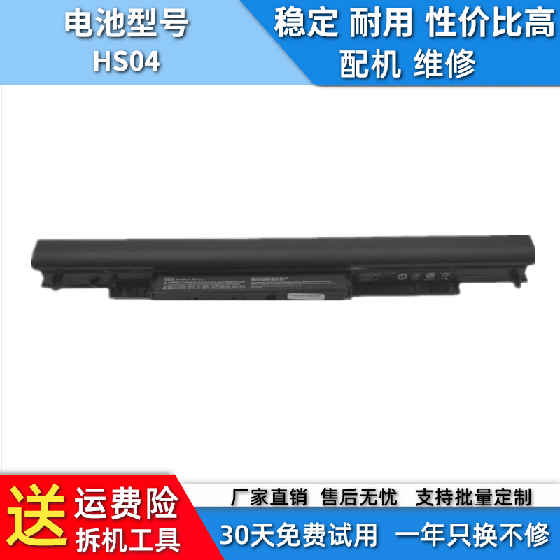 全新HSTNN-LB6V惠普TPN-C125