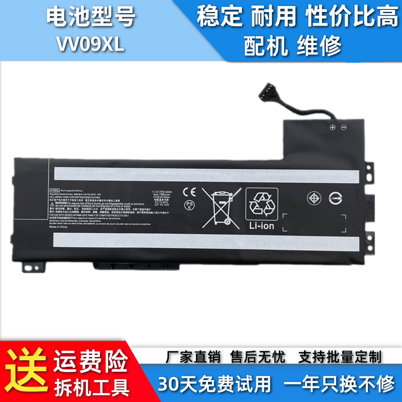 适用于惠普 ZBook 15 17 G3/G4 HSTNN-DB7D C87C笔记本VV09XL电池