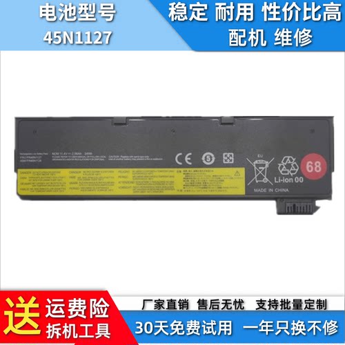 适用于联想笔记本电池 ThinkPad  P50S T440  T450 T450s T460