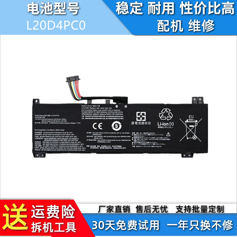 适用于联想 L20M4PC0 L20C4PC0 L20D4PC0 Y7000P R7000P 2021电池