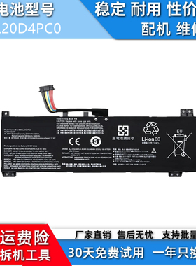 适用于联想 L20M4PC0 L20C4PC0 L20D4PC0 Y7000P R7000P 2021电池