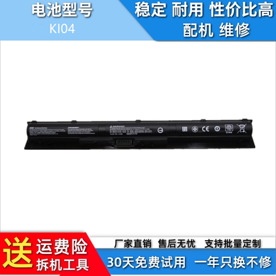 适用于惠普TPN-Q158/Q159/Q160/Q161 Q162暗影精灵1一代 KI04电池