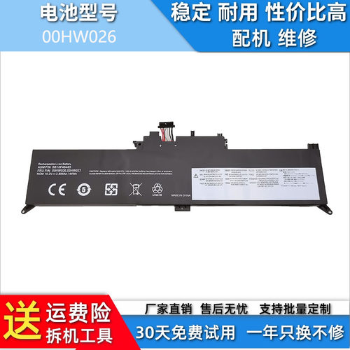 全新联想Yoga00HW026