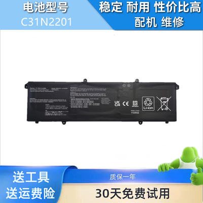 适用于ASUS VivbookG0 15 C31N2201 MT7902 ADOL14V E1504G电池