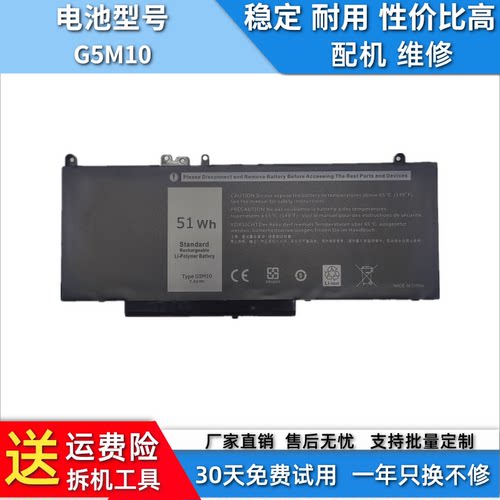 戴尔E5250E5550G5M10