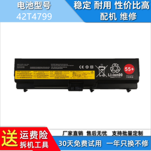 L512 L410 42T4799 E420 电池 T510 E520 E50 适用于联想T420 E40