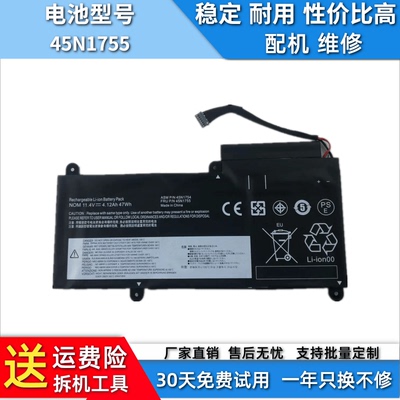 适用于联想ThinkPad E450 E450C E455 E460C E465 电池45N1755