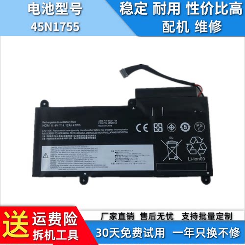 适用于联想ThinkPad E450 E450C E455 E460C E465 电池45N1755