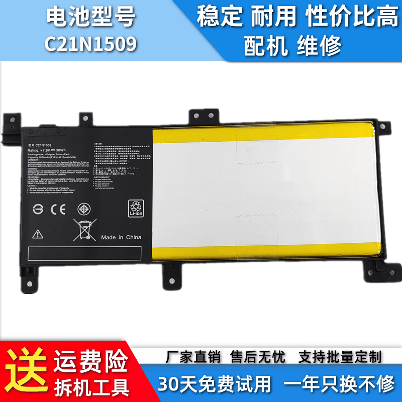 适用于华硕 FL5900U C21N1509 A556U VM591U K556U 笔记本电池