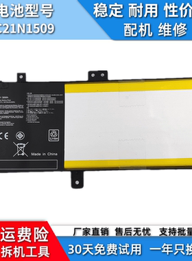 适用于华硕 FL5900U C21N1509 A556U VM591U K556U 笔记本电池