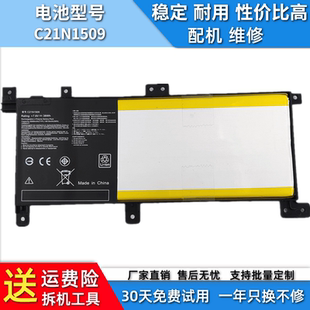 FL5900U K556U C21N1509 VM591U 笔记本电池 A556U 适用于华硕