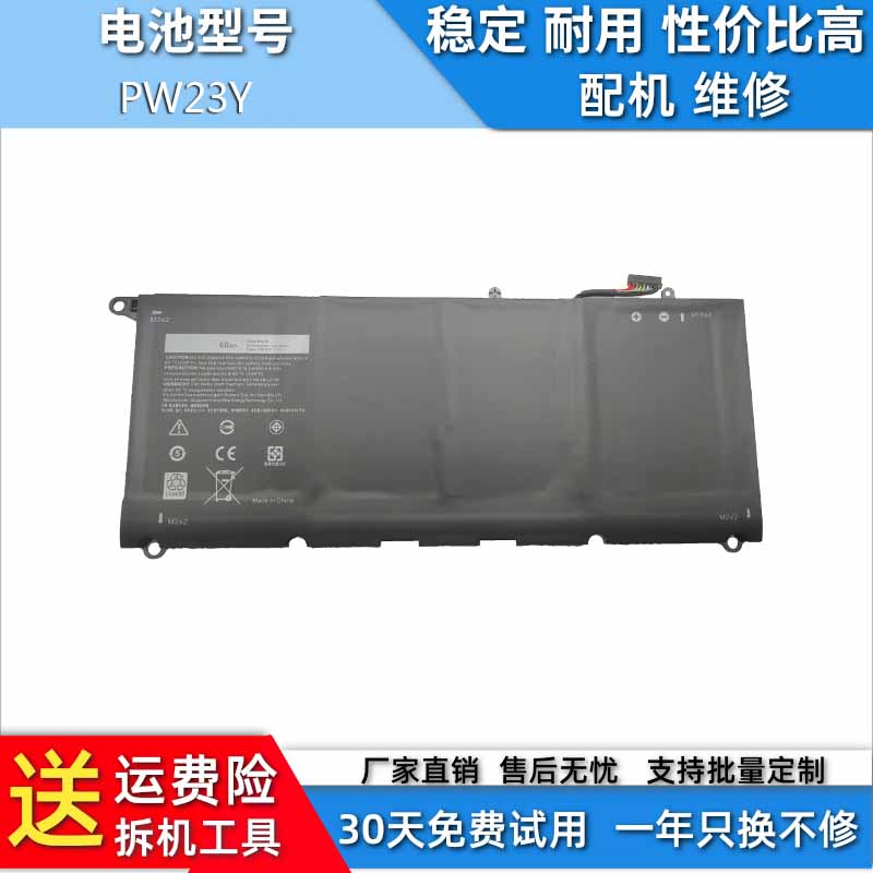 戴尔DELL笔记本电池PW23Y