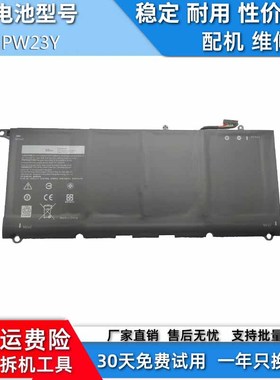 适用于戴尔 RNP72 TP1GT XPS 13 9360  笔记本兼容电池60WH PW23Y