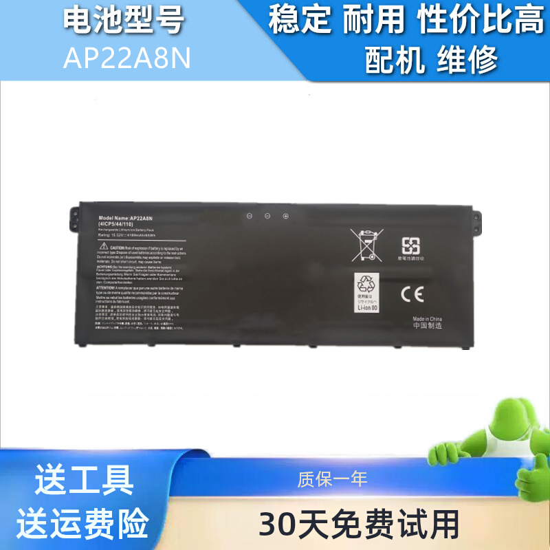 适用于 ACER 宏碁 AP22A8N AP22ABN 笔记本兼容电池