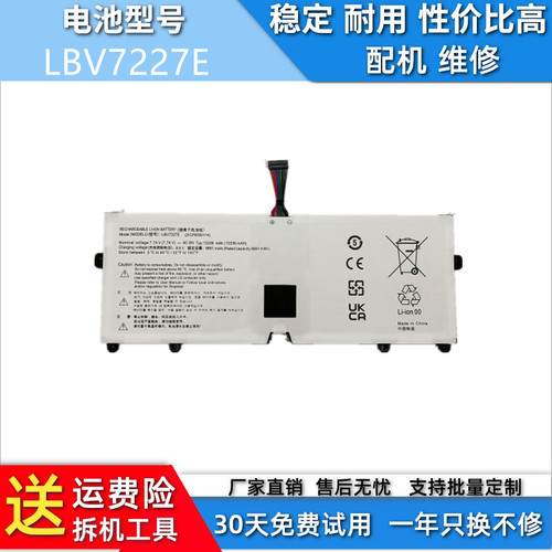 适用于LG gram 15Z90N 17Z90N 17Z90P 16Z90P/PC/PG 电池LBV7227E