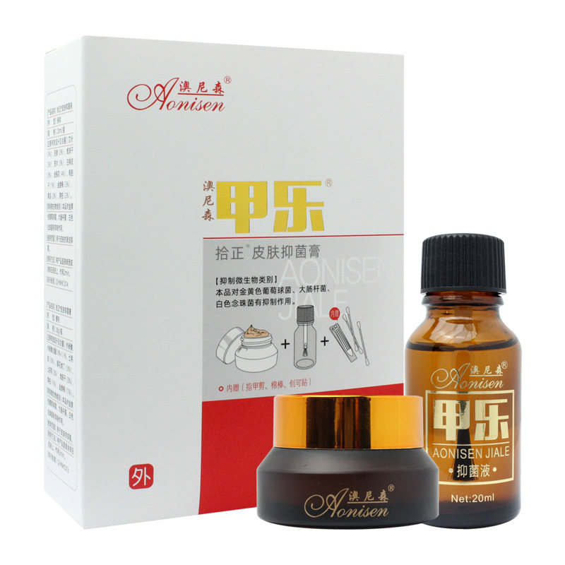 澳尼森甲乐皮肤抑菌液抑菌膏祛灰指甲抑菌膏套装正品,保健用品,皮肤消毒护理（消）,淘宝优惠券,粉丝福利购,淘宝优惠卷