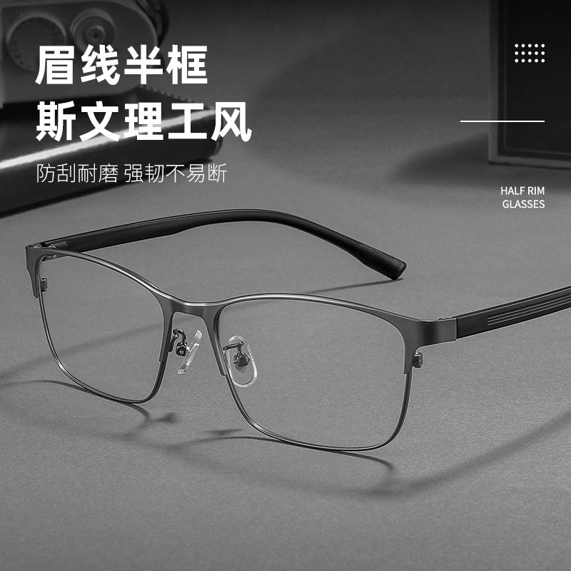 2025新款经典方形眼镜框半框眼镜男斯文败类1627复古眼镜架近视镜